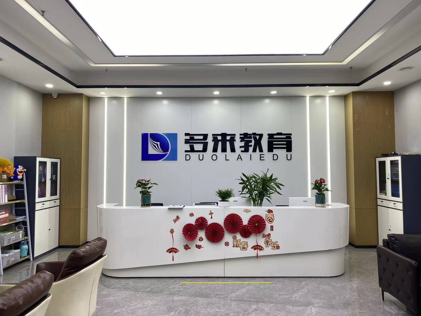 河南多来教育信息咨询