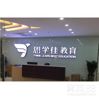 深圳浪腾学校管理系统助思学佳教育信息化