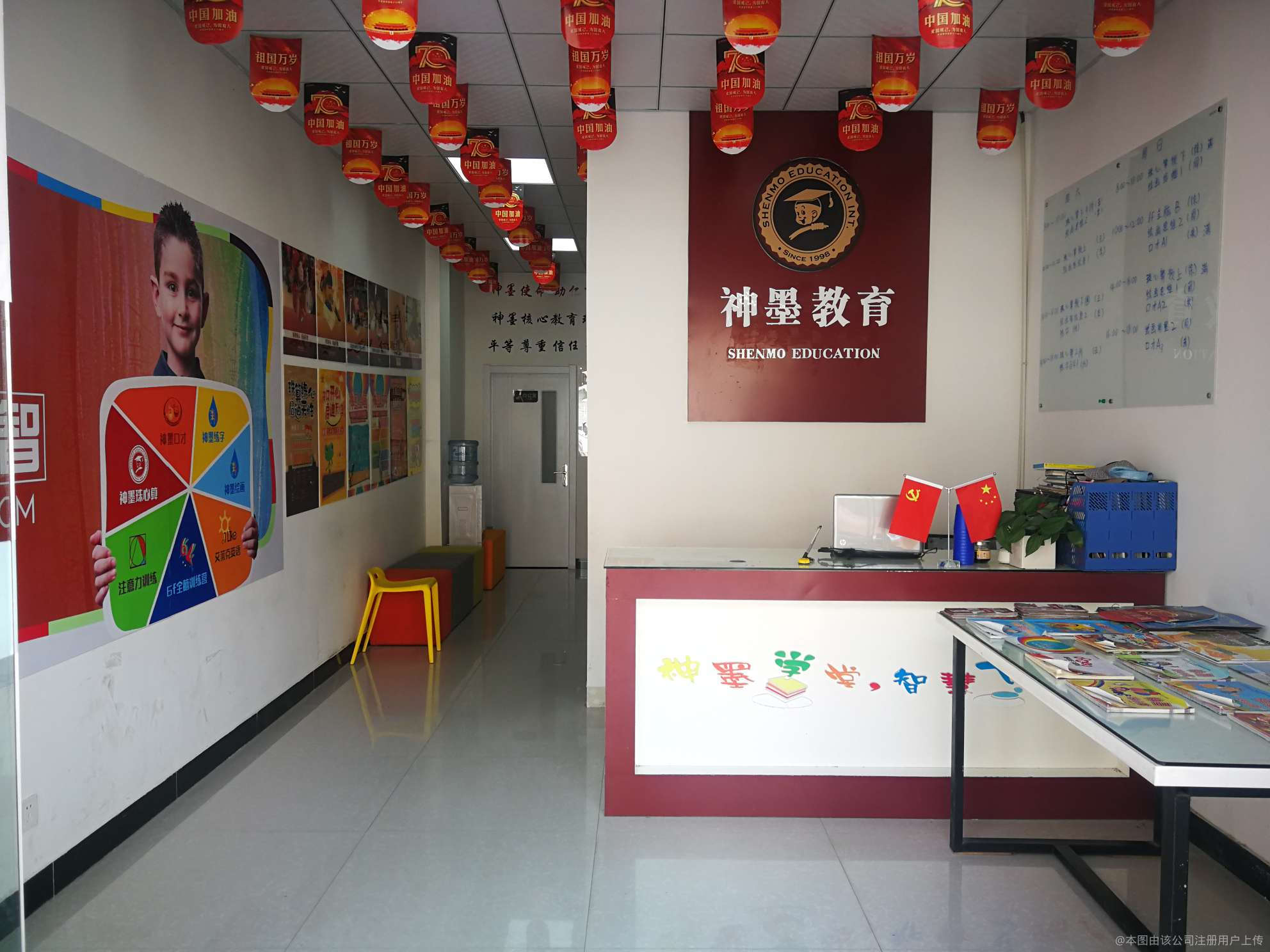 滁州神墨教育信息